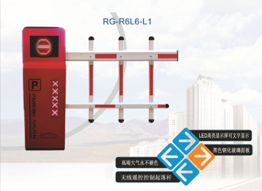 庆云R6自动挡车器系列