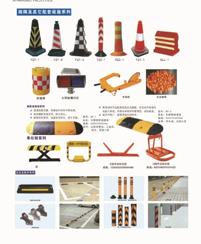 庆云停车场配套设施