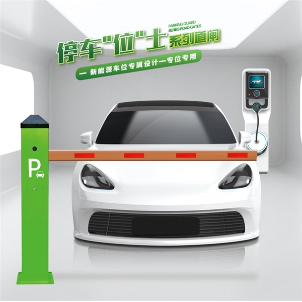庆云RG-CW系列车位小道闸